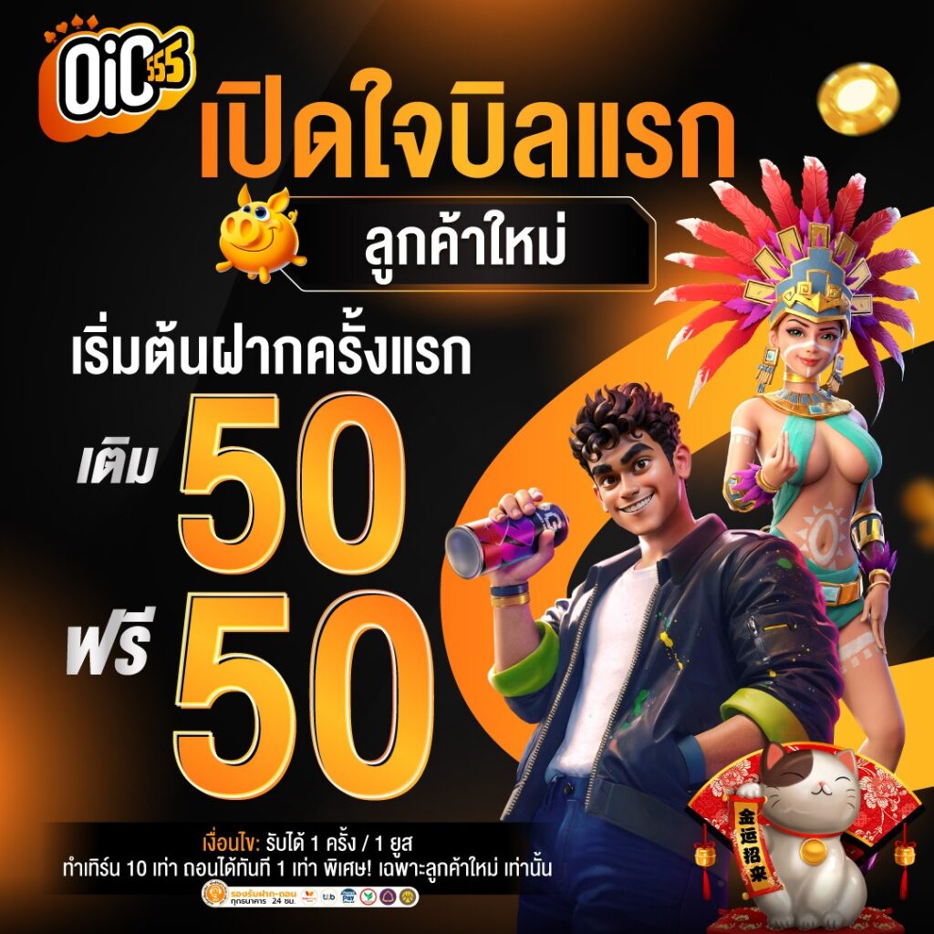 OIC555