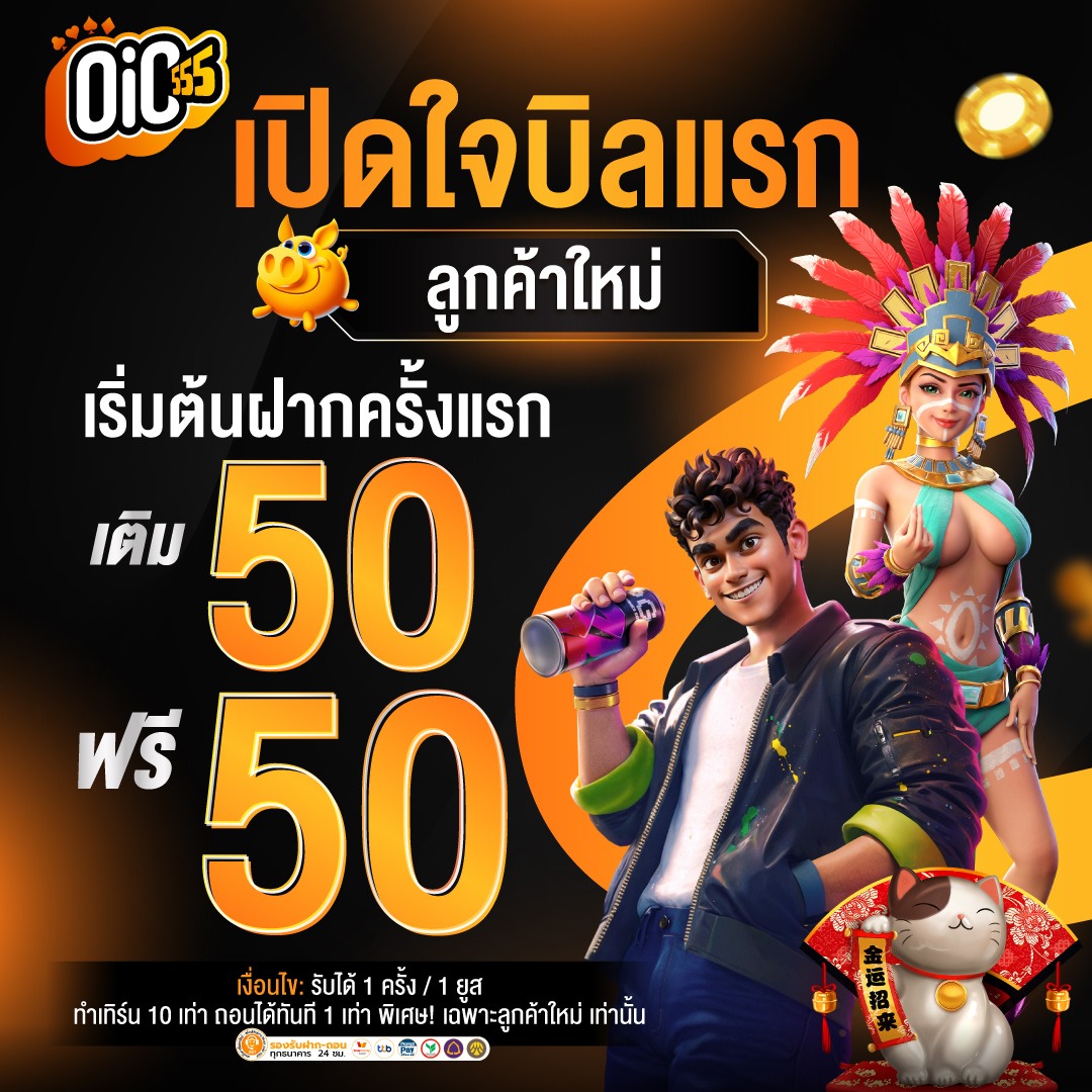 OIC555
