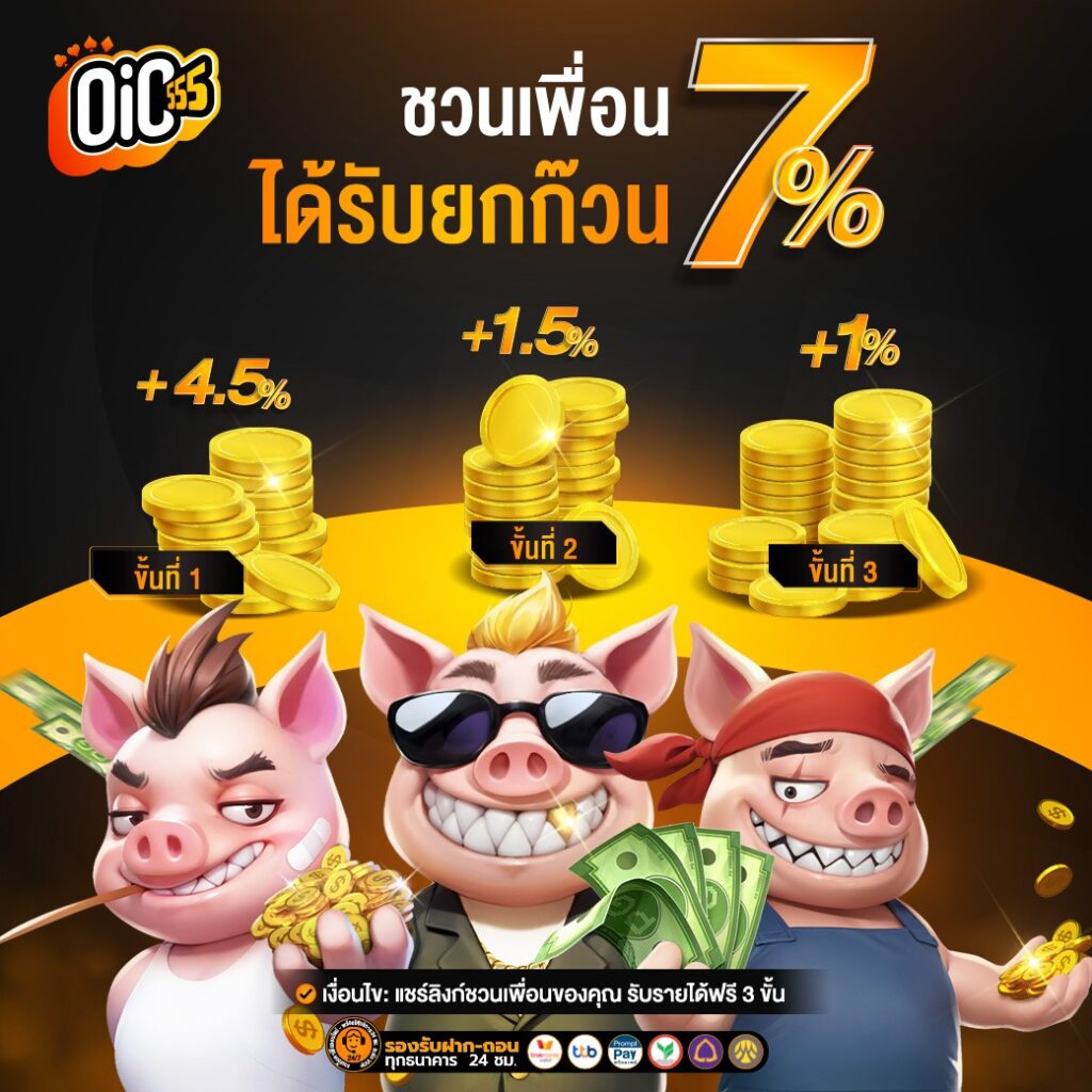 OIC555